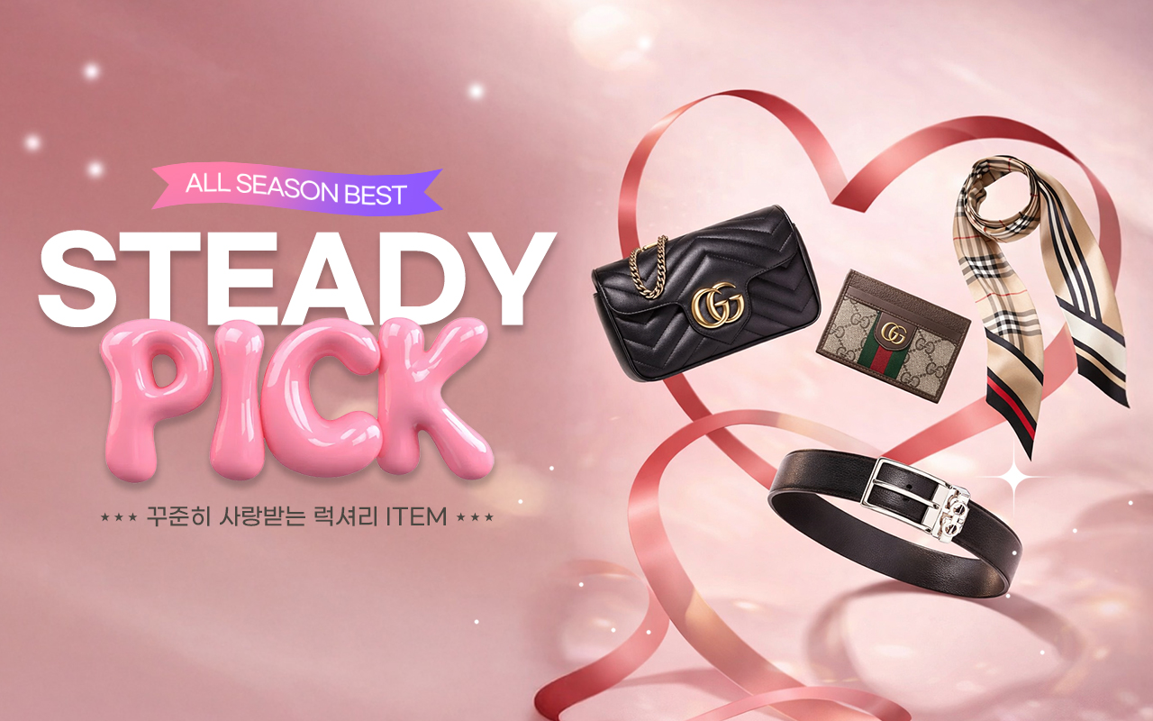 STEADY PICK - 인기 추천