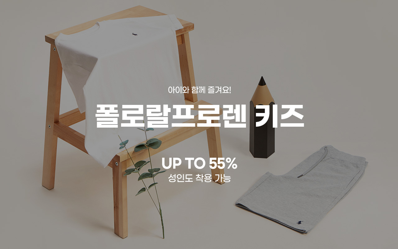 폴로랄프로렌 키즈, POLO KIDS | SINCE 2002 No.1 명품쇼핑, 럭스보이 폴로랄프로렌 키즈, POLO KIDS