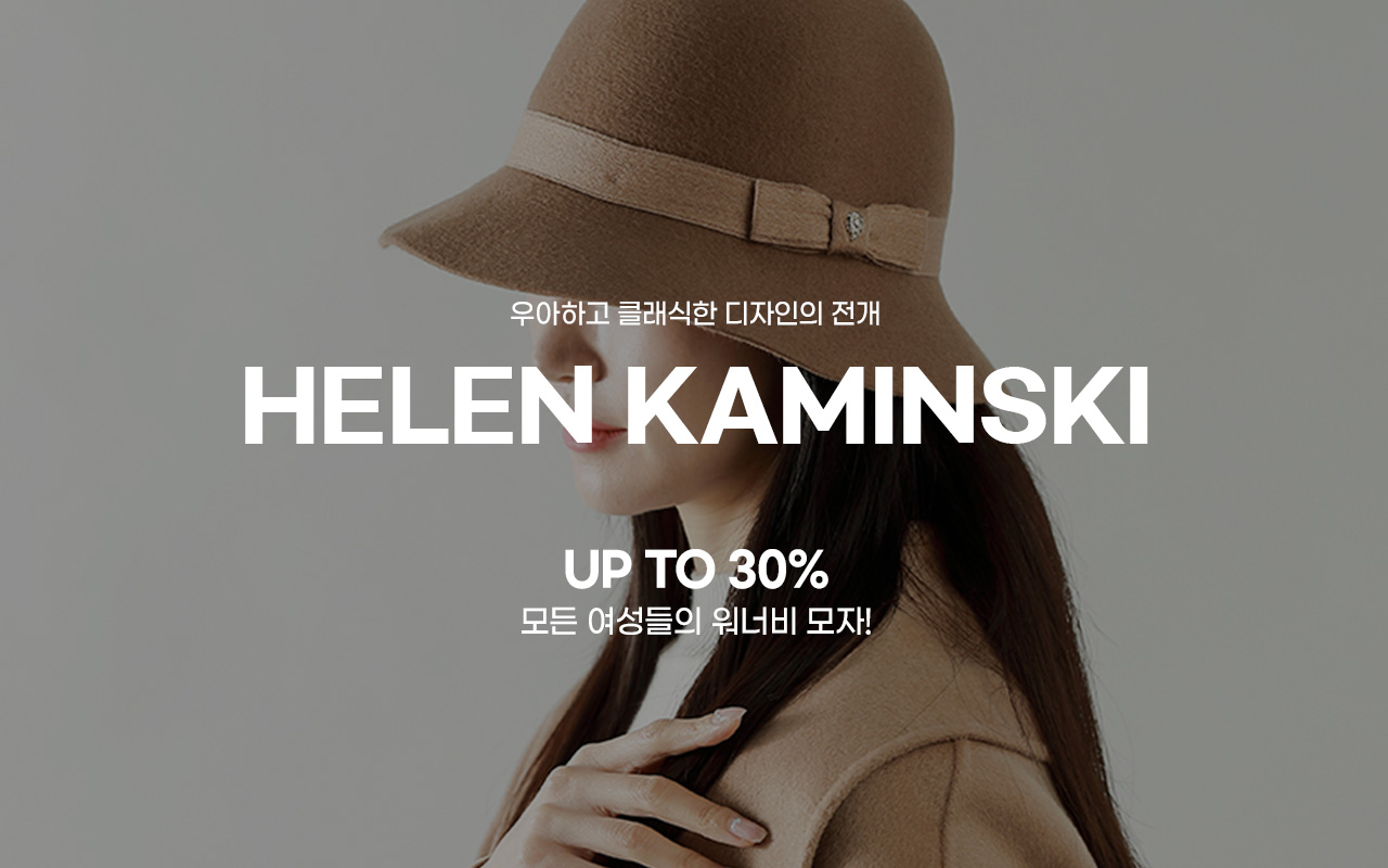 HELEN KAMINSKI 헬렌카민스키 | SINCE 2002 No.1 명품쇼핑, 럭스보이 HELEN KAMINSKI 헬렌카민스키