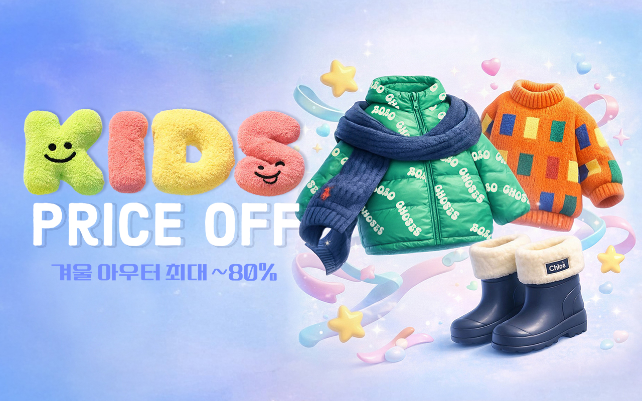 KIDS PRICE OFF - 키즈 겨울 아우터 최대 UP TO 80%