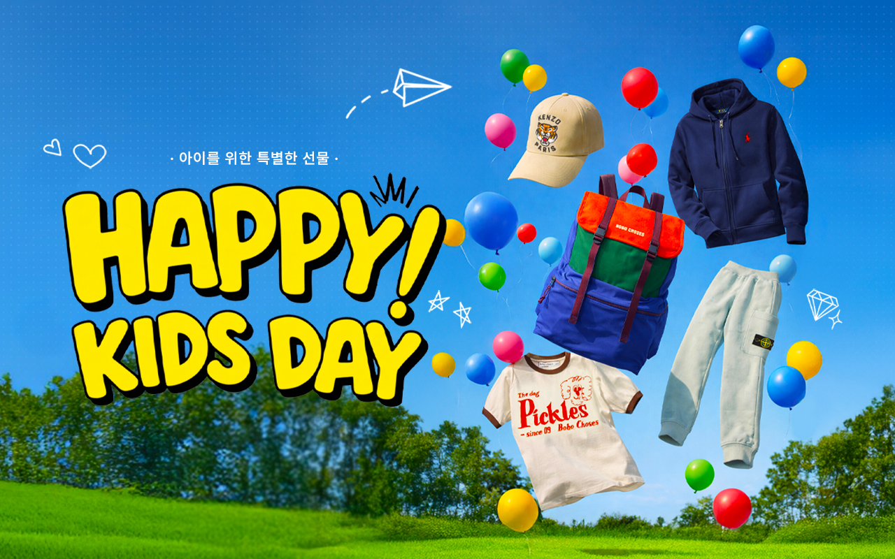 HAPPY KIDS DAY - 아이를 위한 특별한 선물