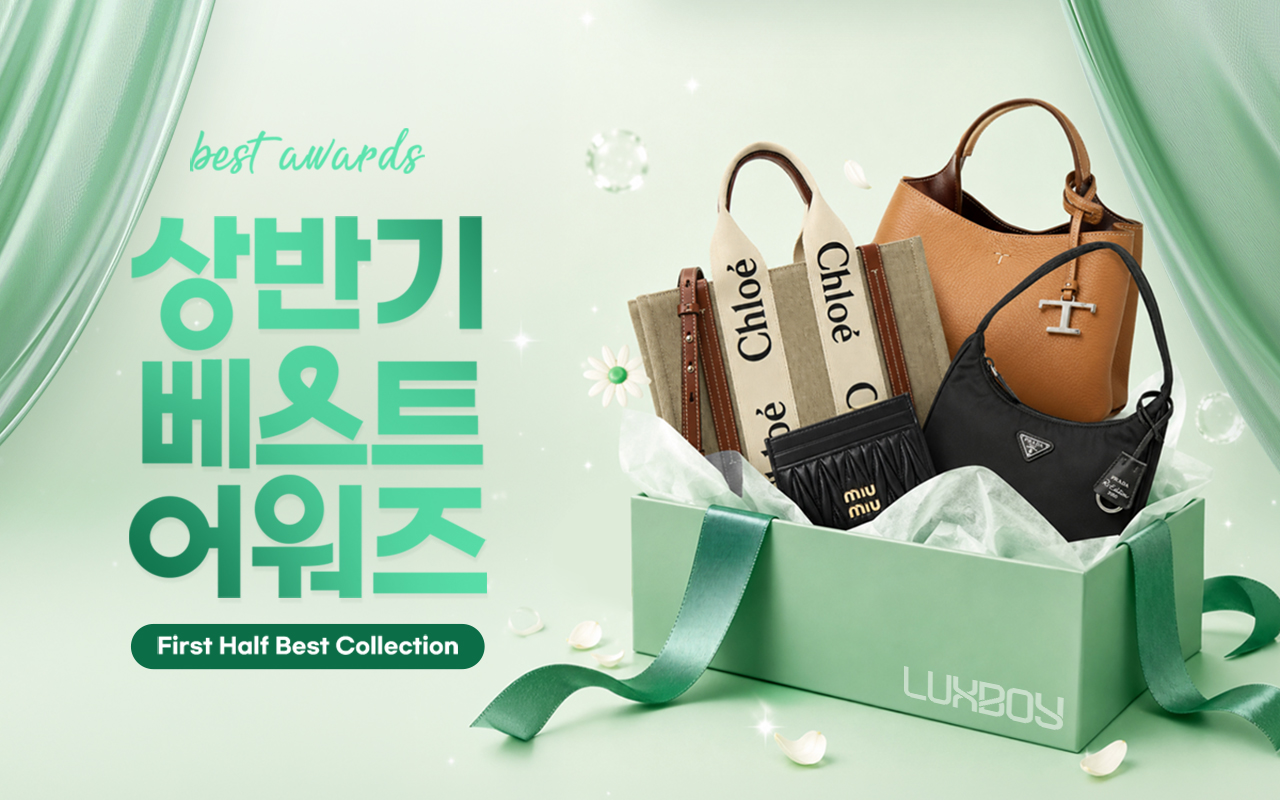상반기 베스트 어워즈 - First Half Best Collection