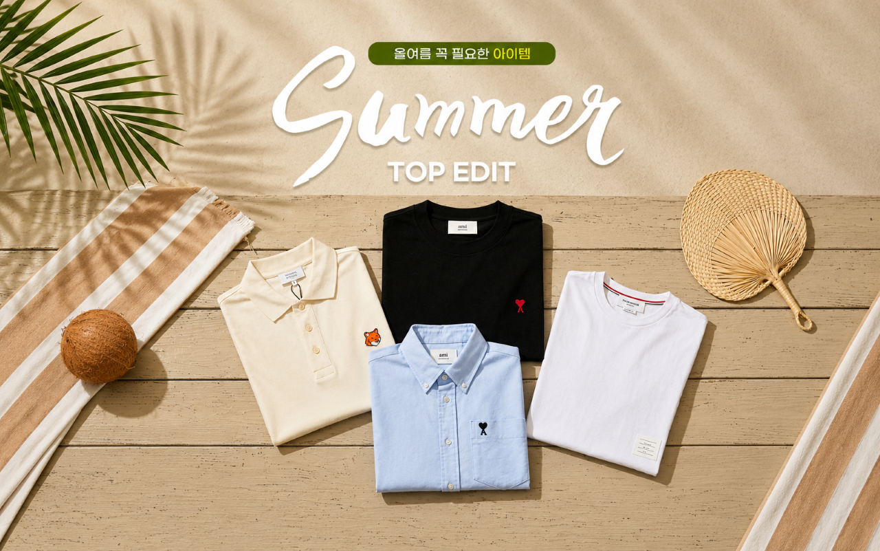 SUMMER TOP EDIT - 올 여름 꼭 필요한 아이템