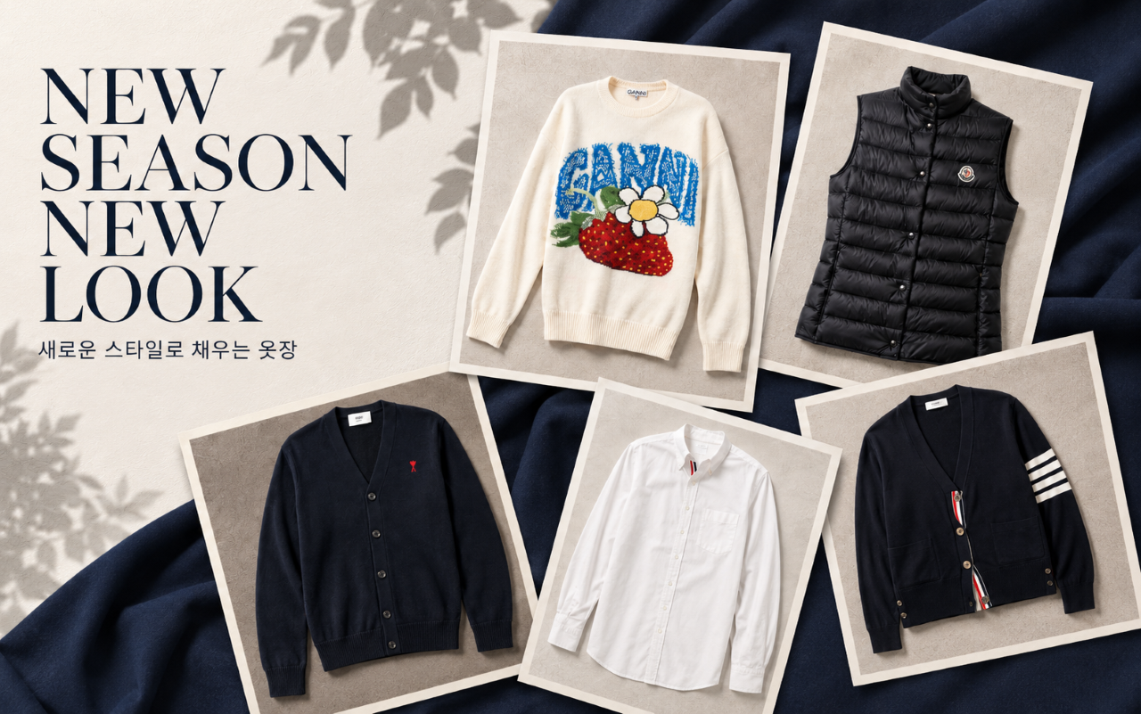 NEW SEASON NEW LOOK - 새로운 스타일로 채우는 옷장