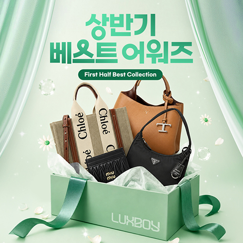 상반기 베스트 어워즈 - First Half Best Collection