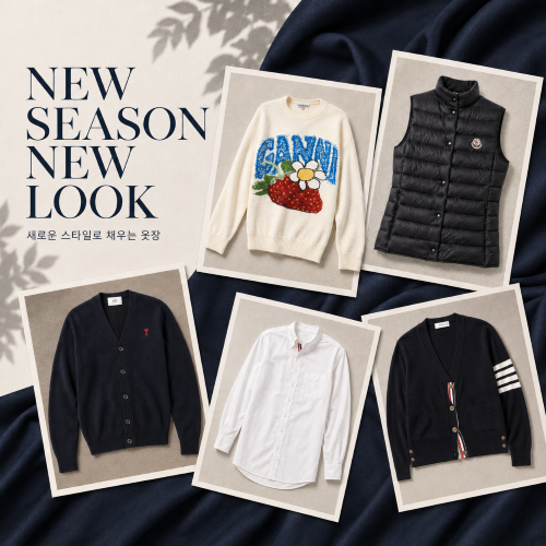 NEW SEASON NEW LOOK - 새로운 스타일로 채우는 옷장