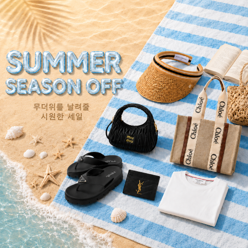 SUMMER SEASON OFF - 무더위를 날려줄 시원한 세일