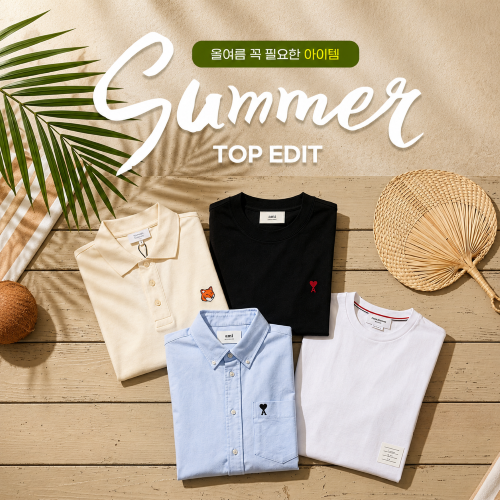 SUMMER TOP EDIT - 올 여름 꼭 필요한 아이템